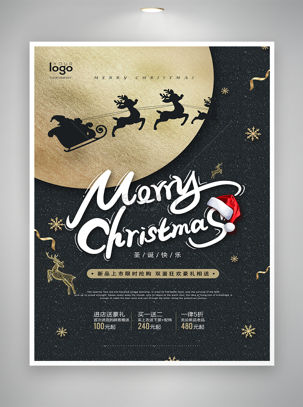 黑金风圣诞节优惠促销宣传海报