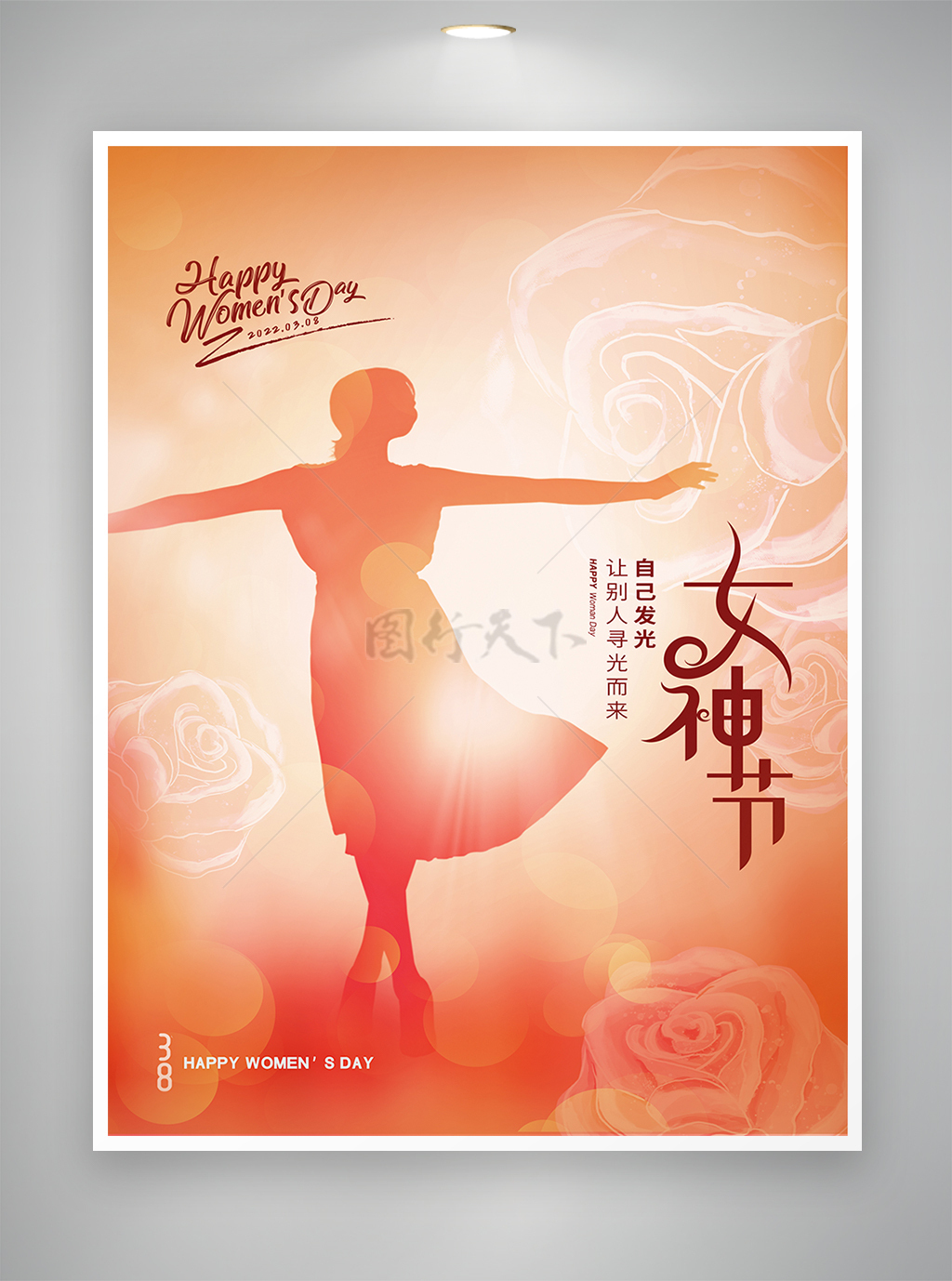 妇女节节日宣传创意简约海报