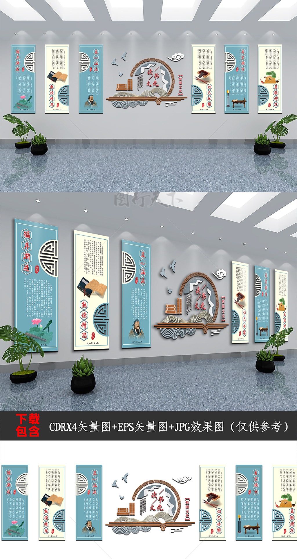 新中式国风复古学校读书楼道梯走廊文化墙