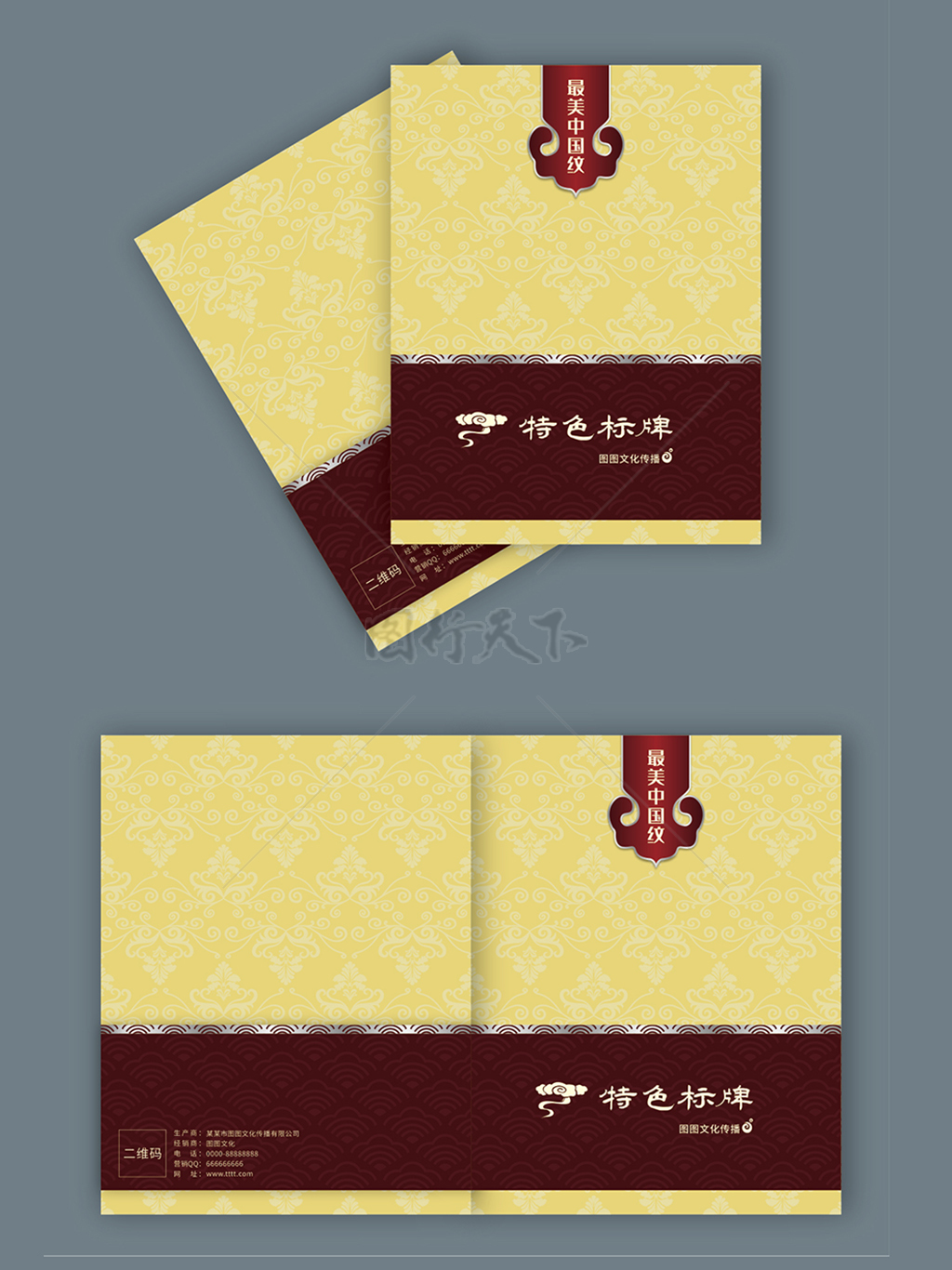 新中式复古古典底纹企业画册封面