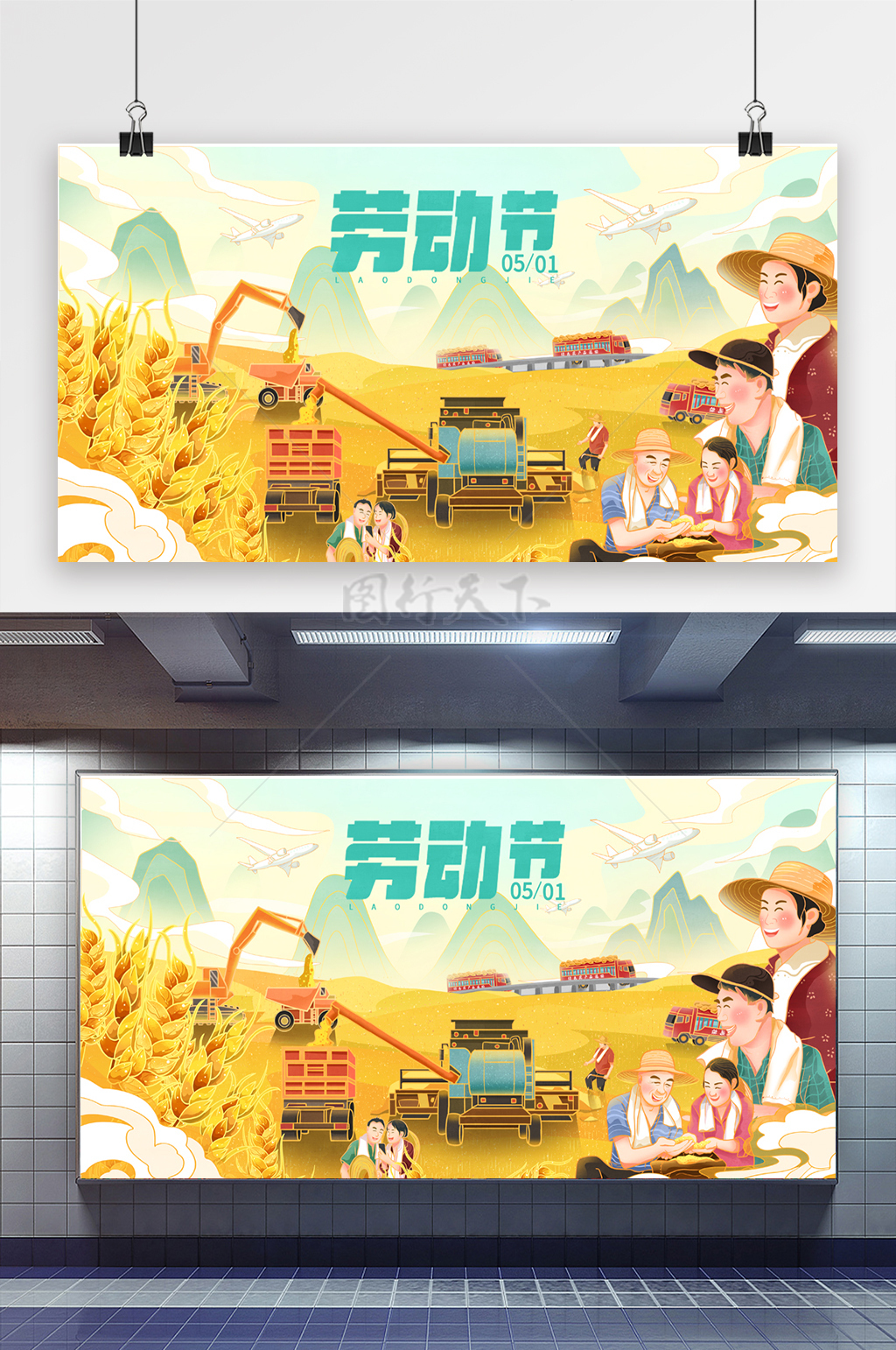 劳动节农民丰收小麦有机农产品海报展板